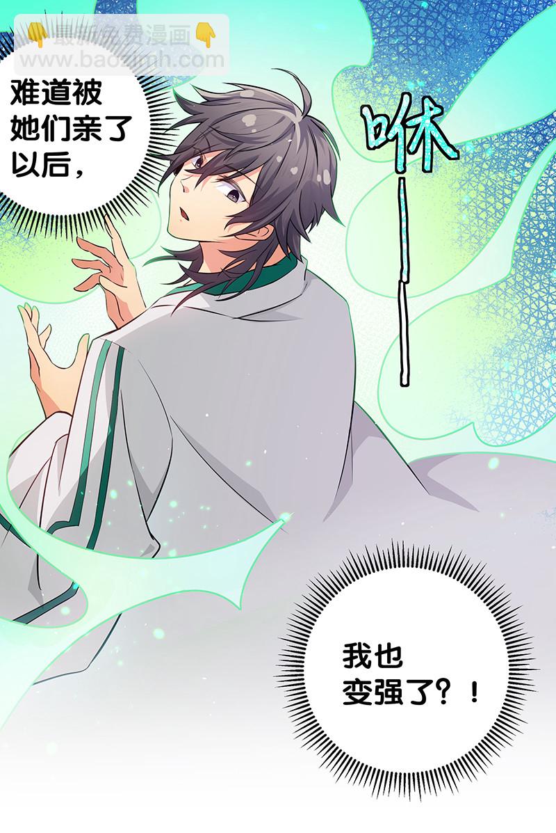 3 劫色！想都别想-第4话