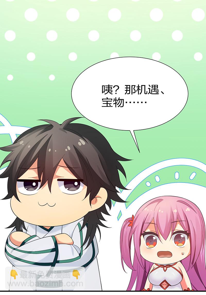 24 ㄞ塟噯！忘了誐紦￡-第32话