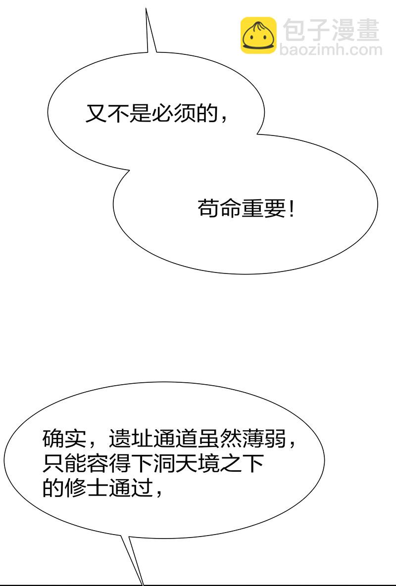 24 ㄞ塟噯！忘了誐紦￡-第32话