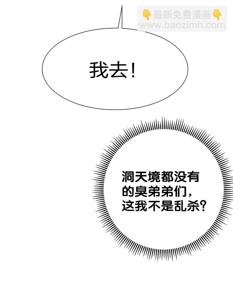 24 ㄞ塟噯！忘了誐紦￡-第32话