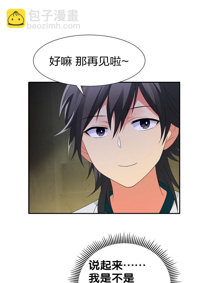 24 ㄞ塟噯！忘了誐紦￡-第32话