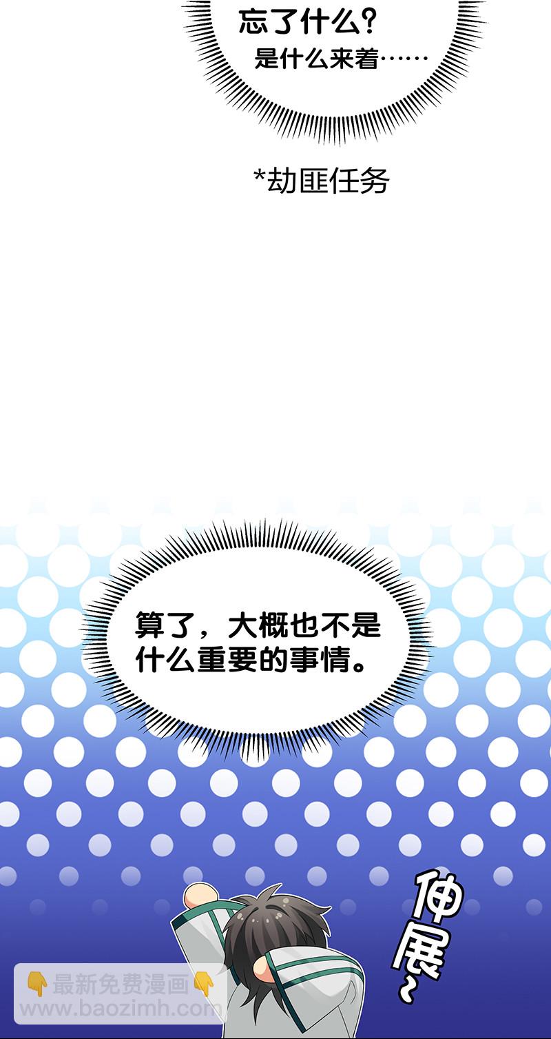 24 ㄞ塟噯！忘了誐紦￡-第32话