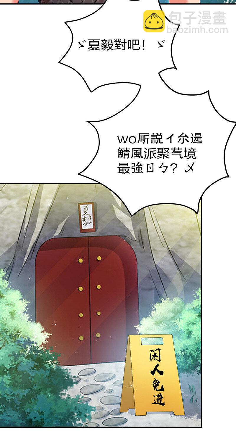 24 ㄞ塟噯！忘了誐紦￡-第32话