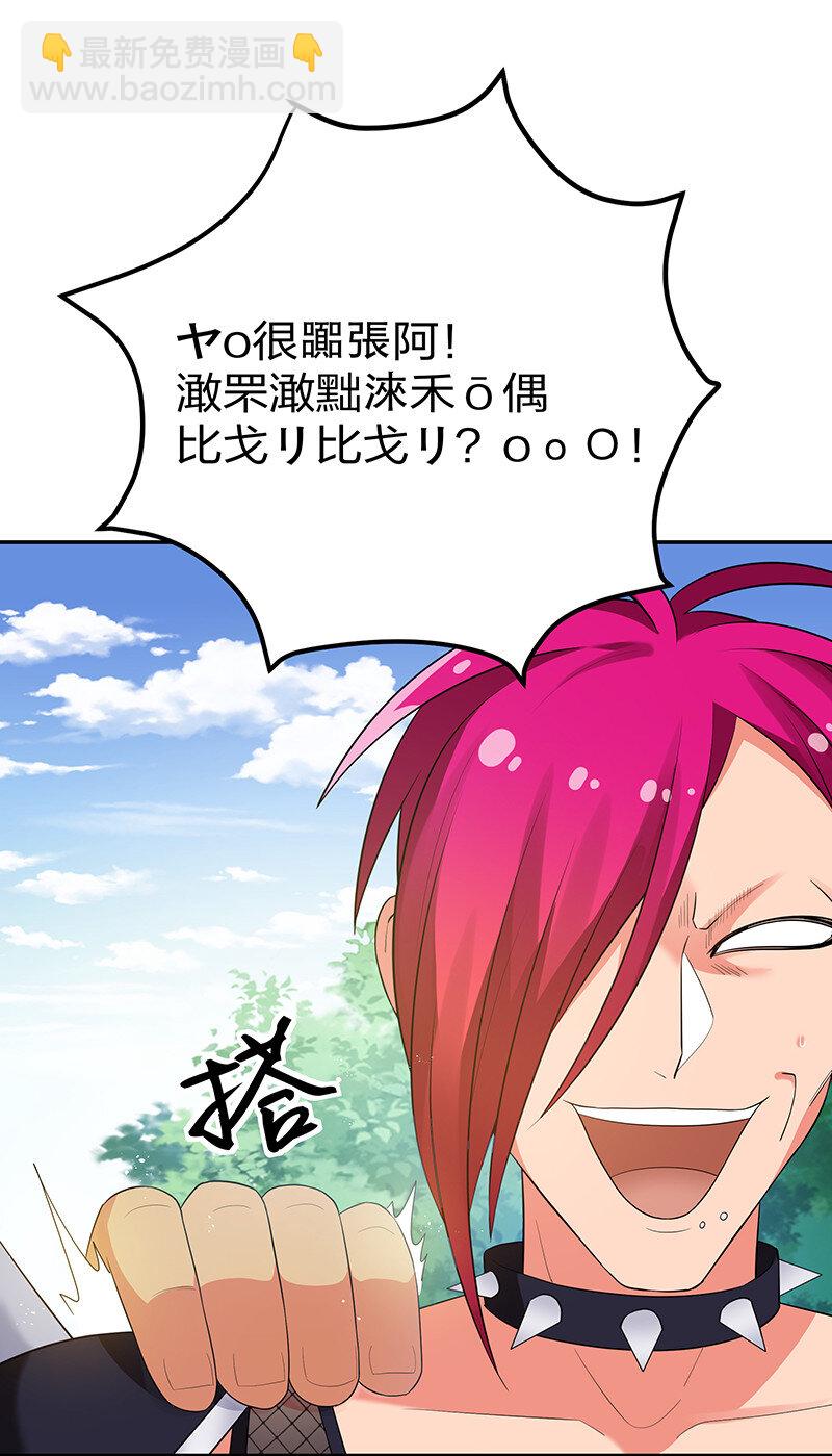 24 ㄞ塟噯！忘了誐紦￡-第32话
