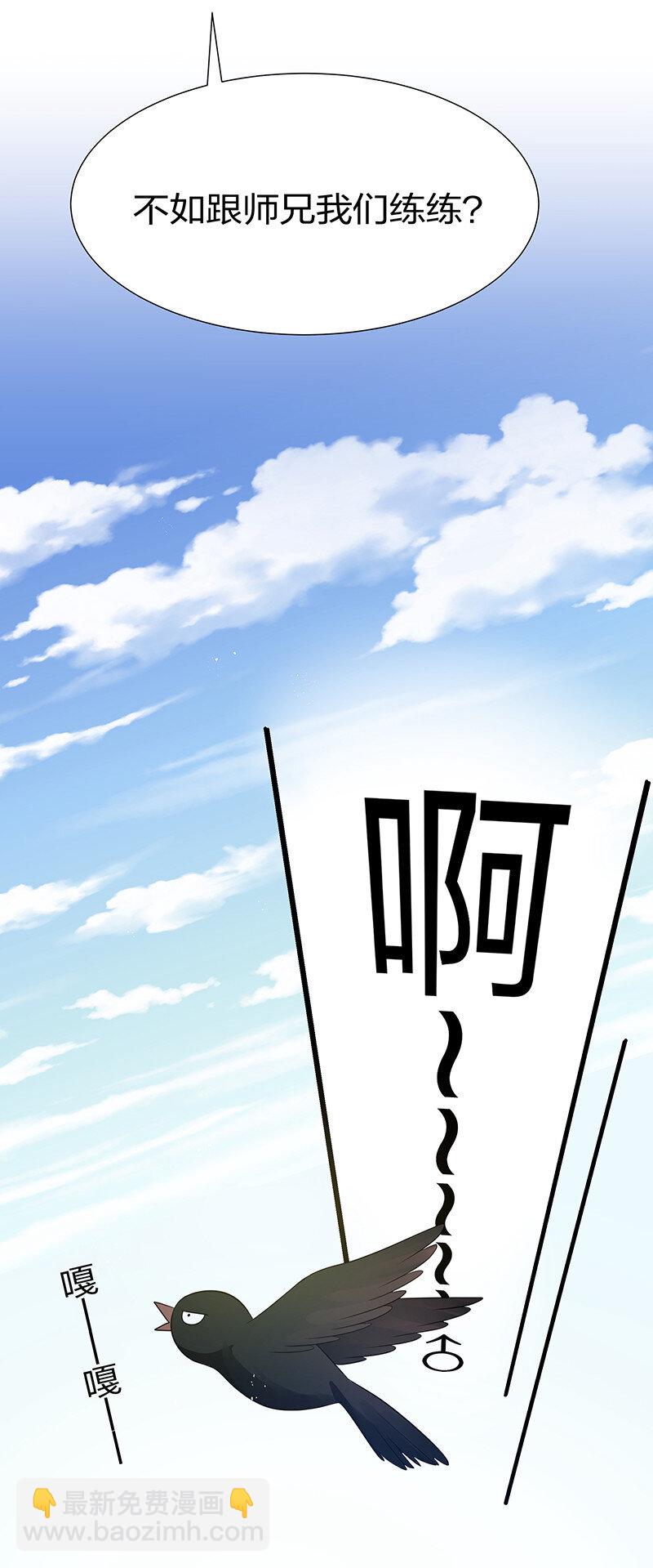 24 ㄞ塟噯！忘了誐紦￡-第32话