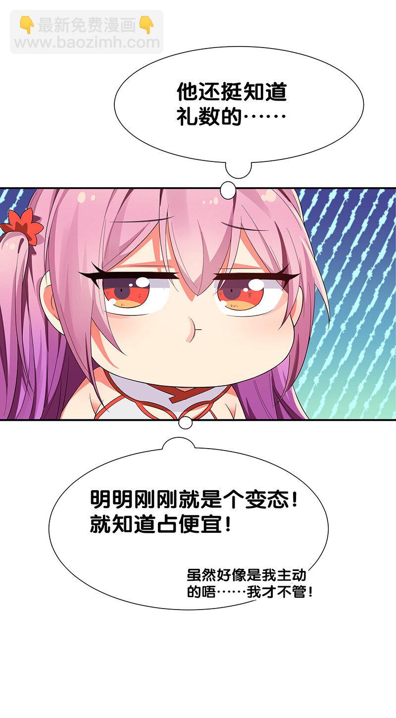 24 ㄞ塟噯！忘了誐紦￡-第32话