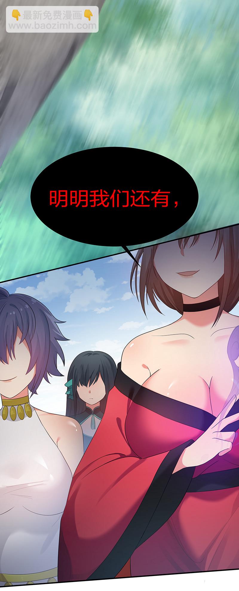 24 ㄞ塟噯！忘了誐紦￡-第32话