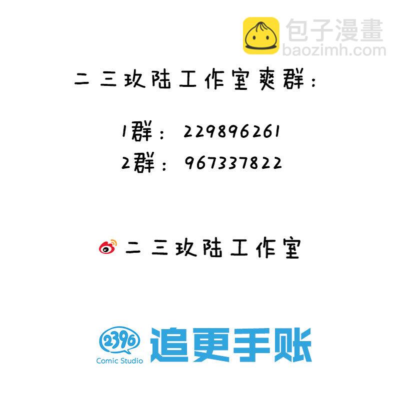 24 ㄞ塟噯！忘了誐紦￡-第32话
