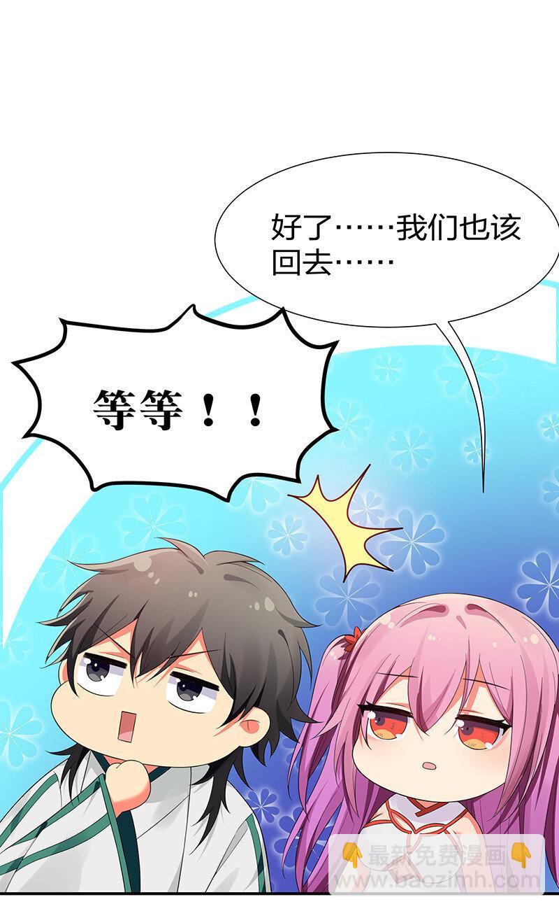 24 ㄞ塟噯！忘了誐紦￡-第32话