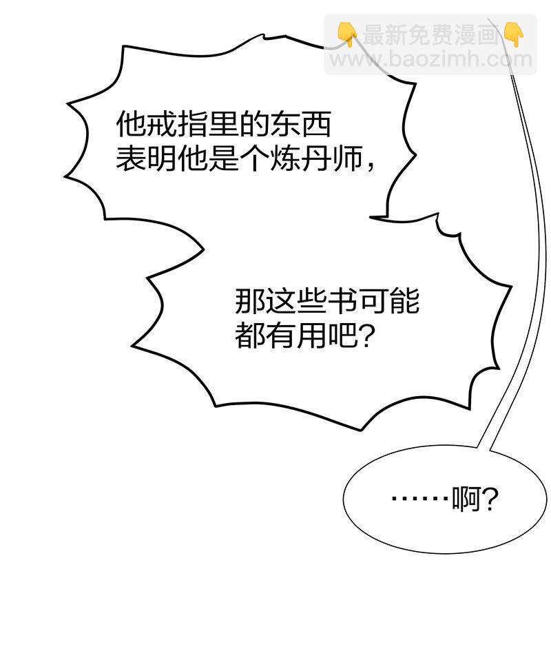 24 ㄞ塟噯！忘了誐紦￡-第32话