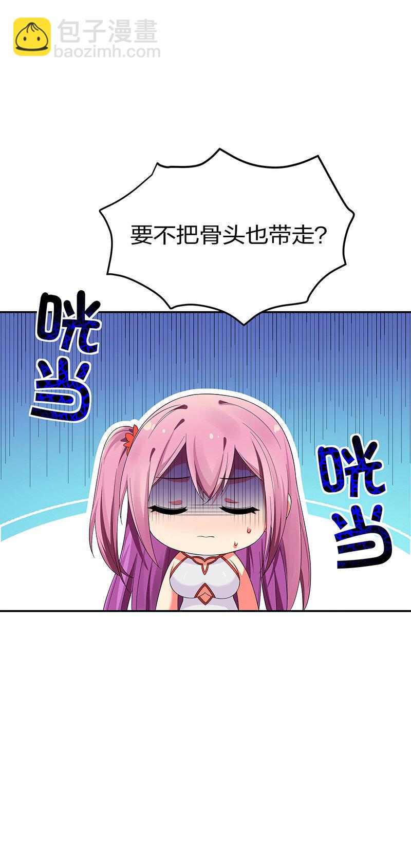 24 ㄞ塟噯！忘了誐紦￡-第32话