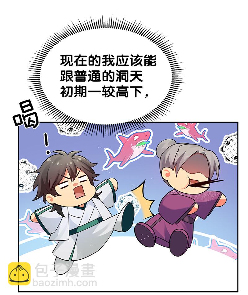 26 盛会！即将开幕-第34话