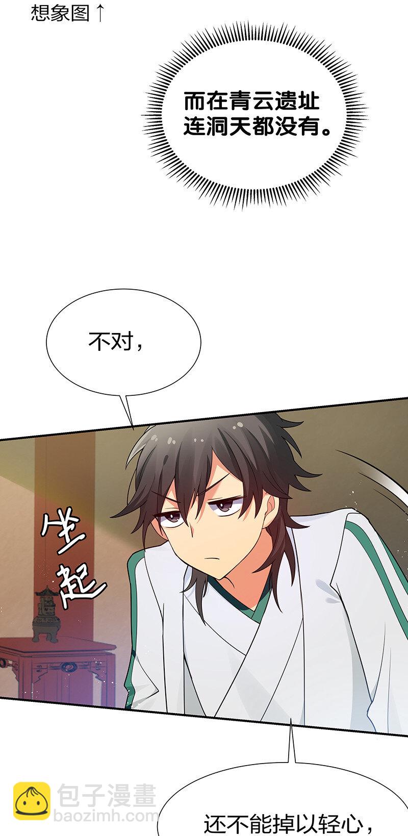 26 盛会！即将开幕-第34话