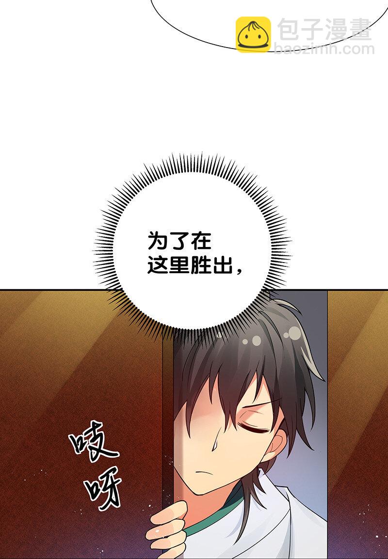 26 盛会！即将开幕-第34话