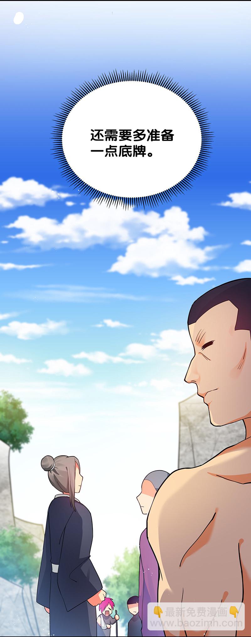 26 盛会！即将开幕-第34话
