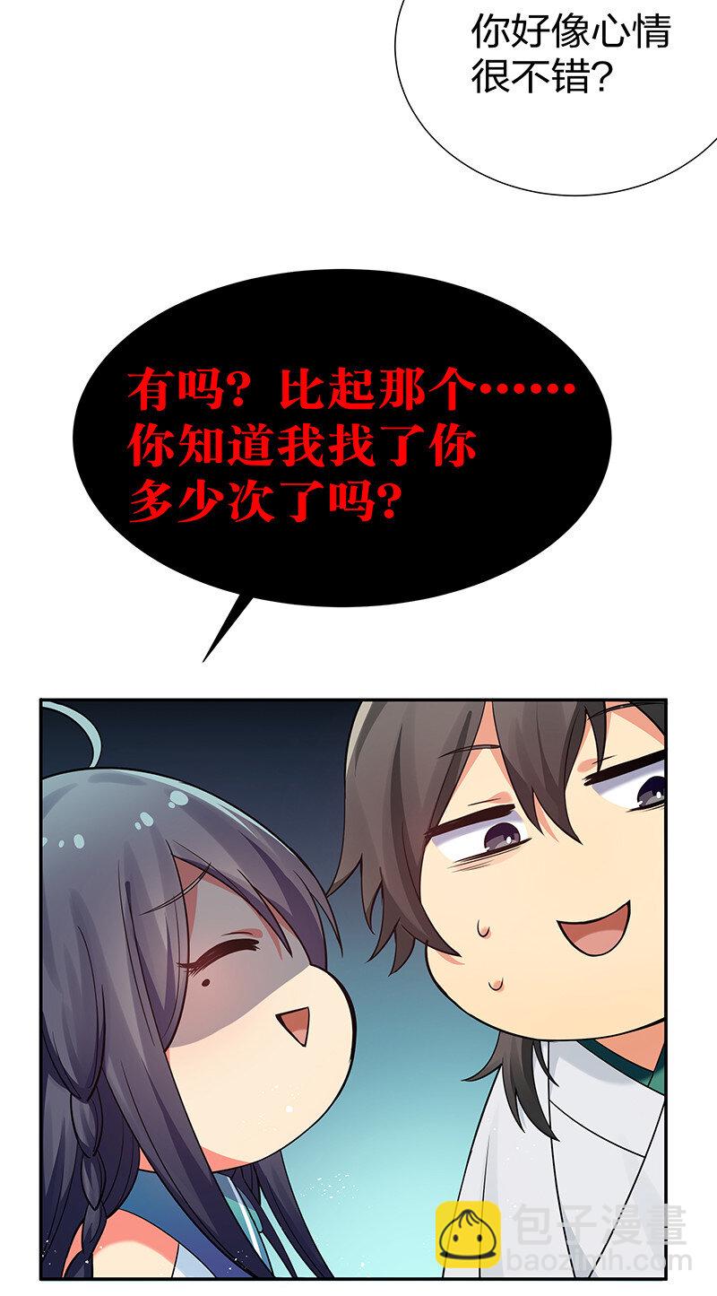 26 盛会！即将开幕-第34话