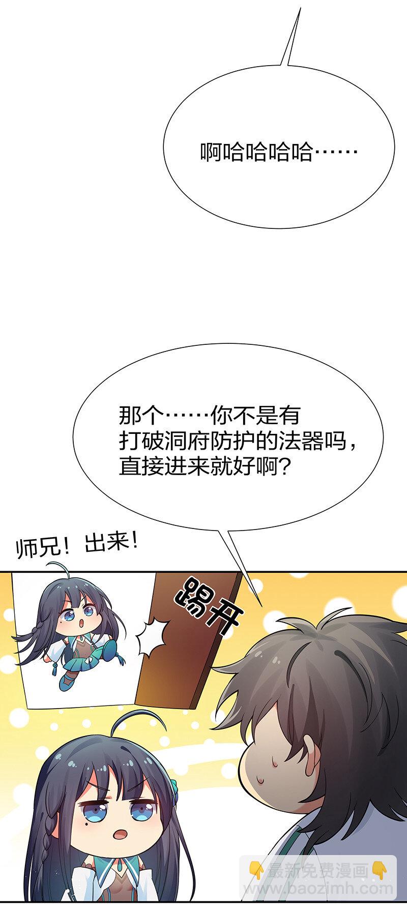 26 盛会！即将开幕-第34话