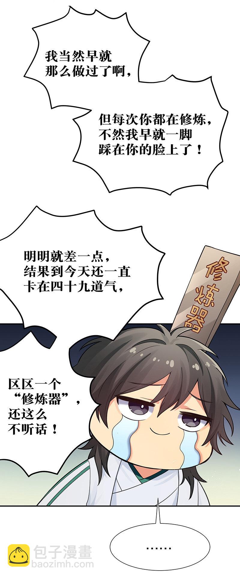 26 盛会！即将开幕-第34话