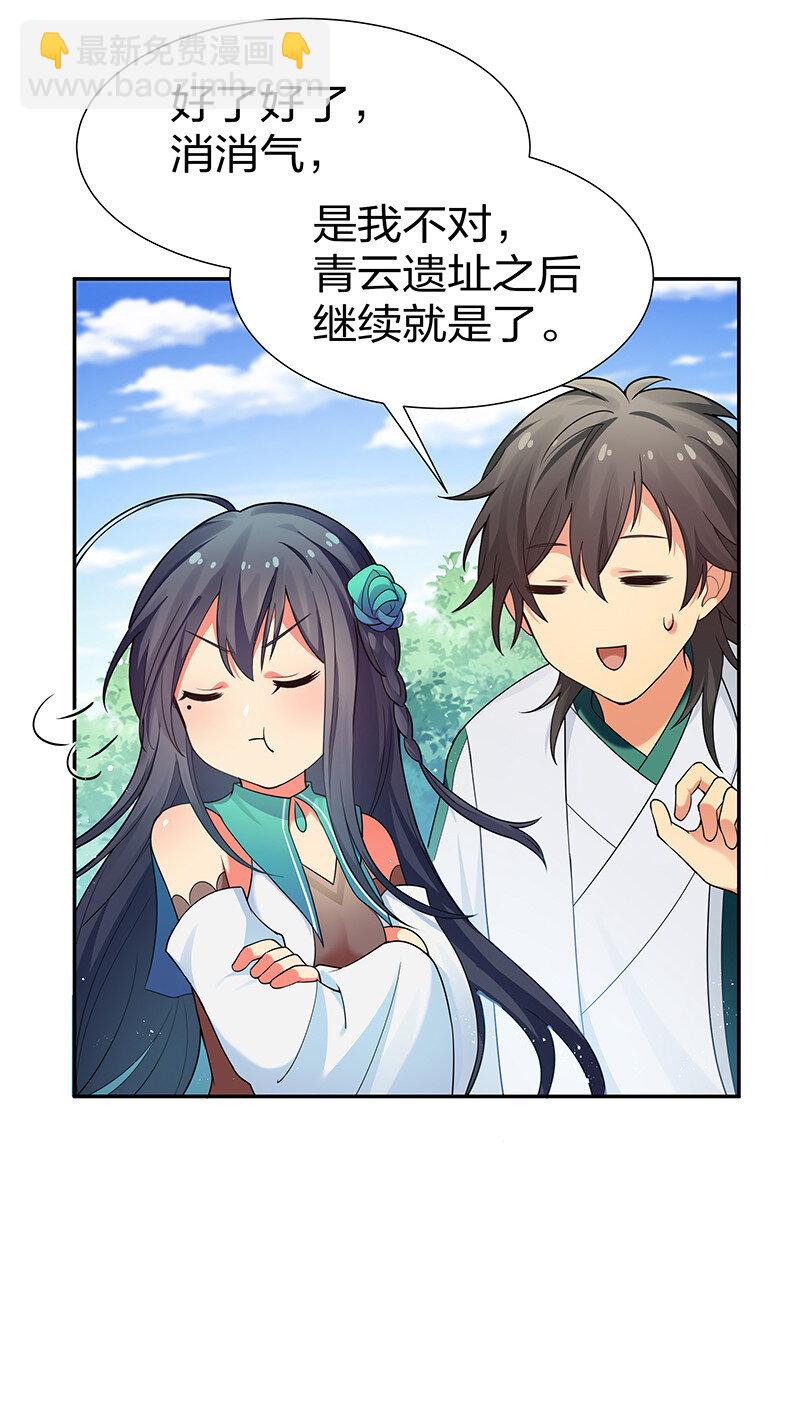26 盛会！即将开幕-第34话