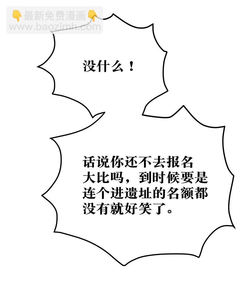 26 盛会！即将开幕-第34话