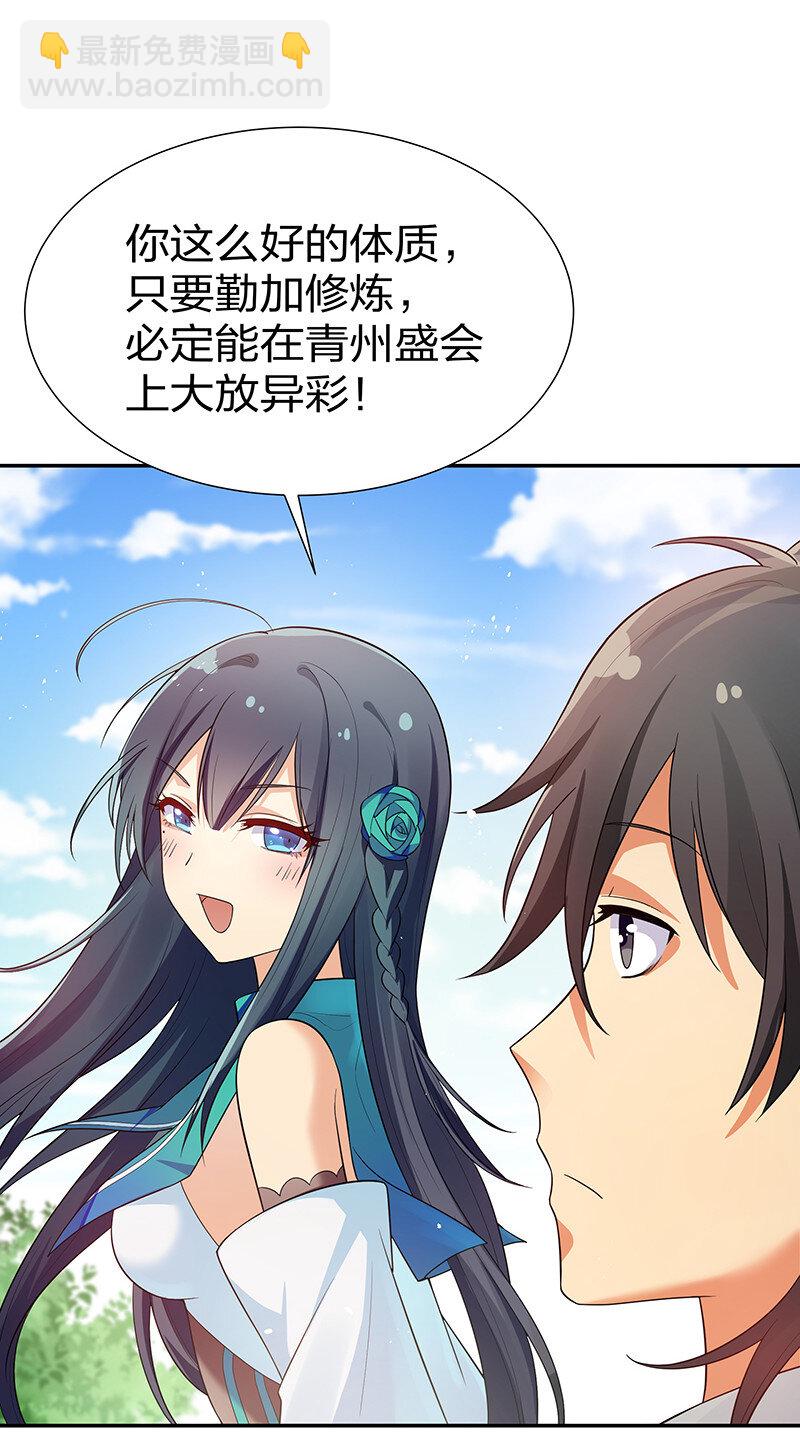 26 盛会！即将开幕-第34话