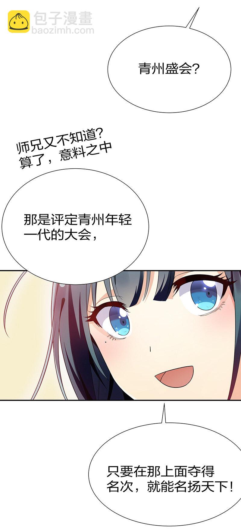 26 盛会！即将开幕-第34话
