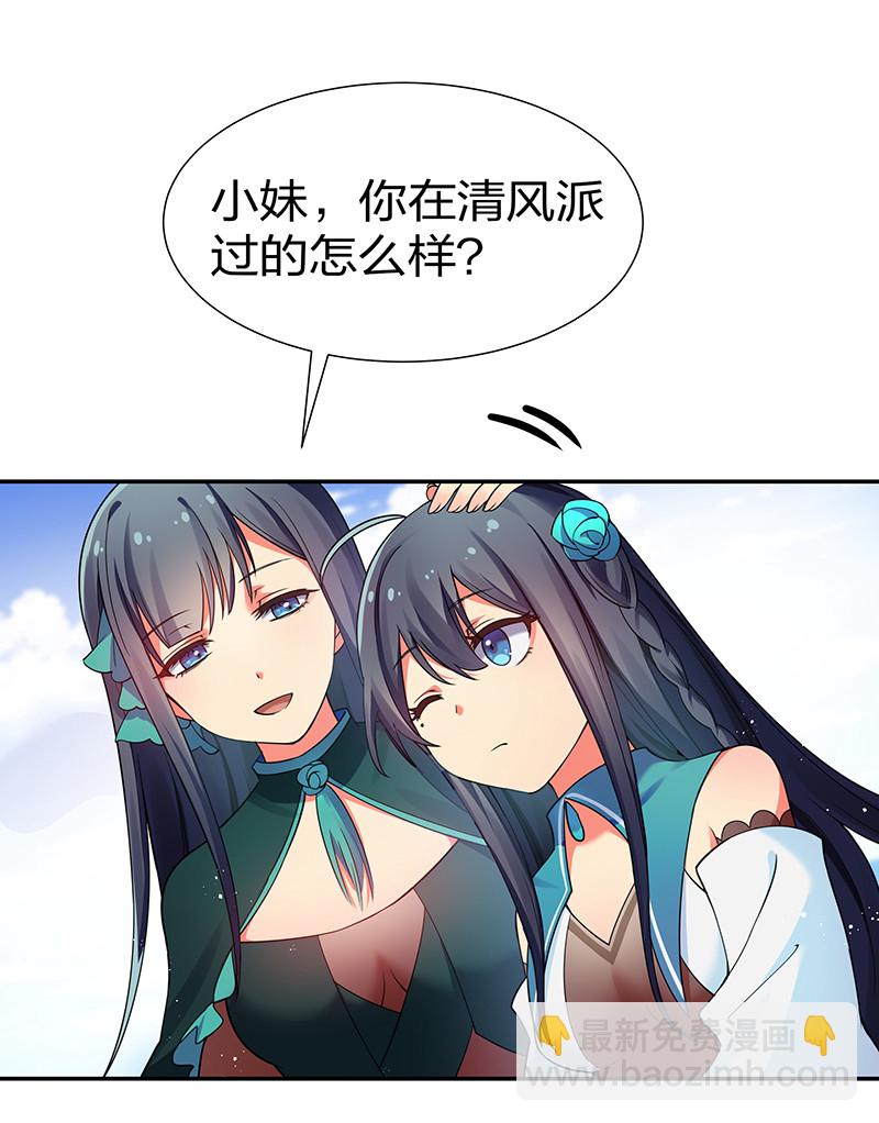 26 盛会！即将开幕-第34话