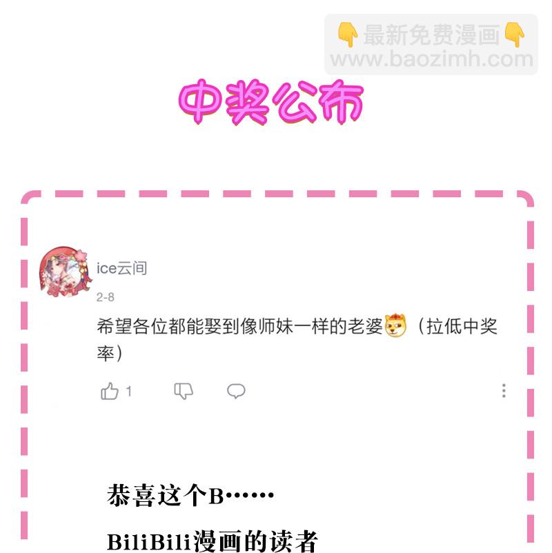 26 盛会！即将开幕-第34话