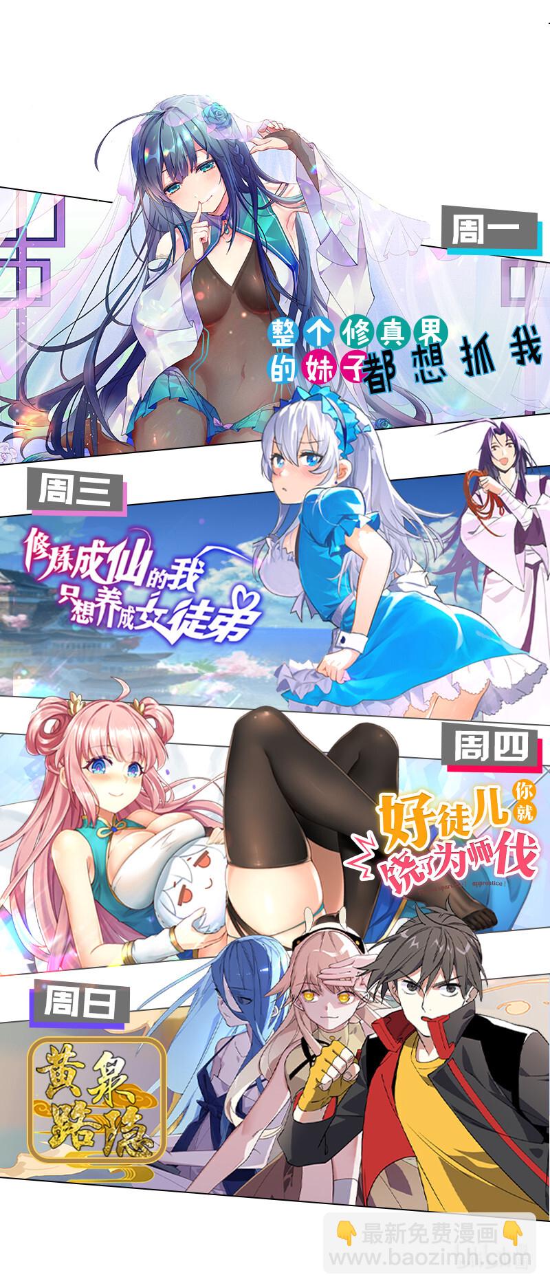 26 盛会！即将开幕-第34话