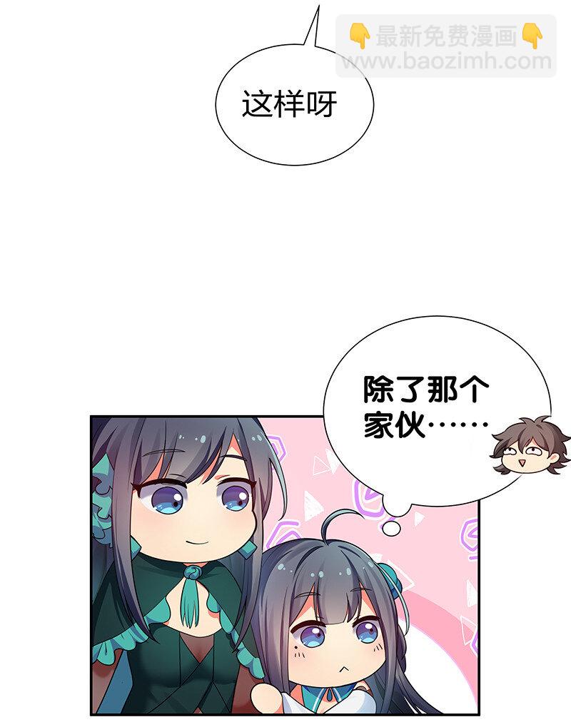 26 盛会！即将开幕-第34话