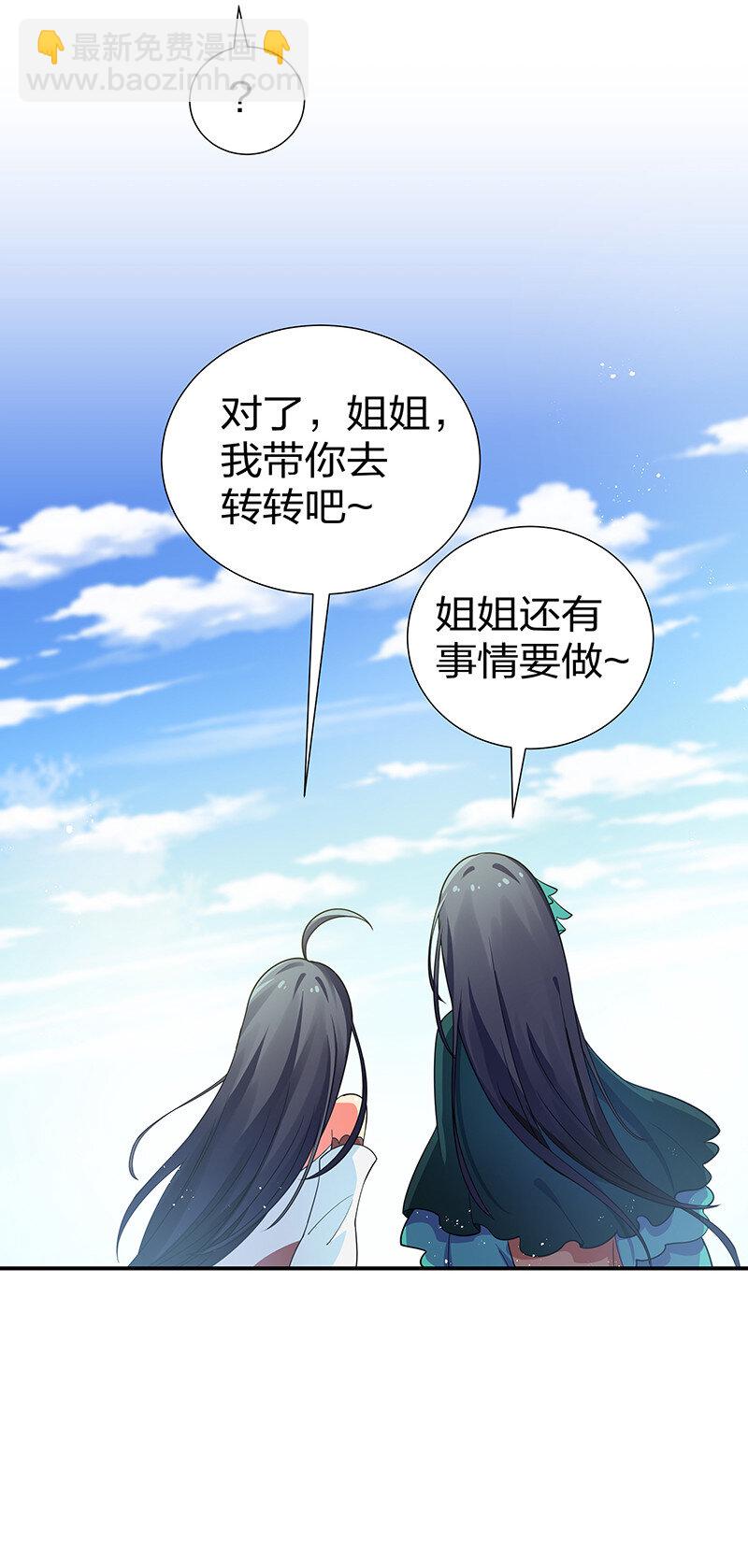 26 盛会！即将开幕-第34话