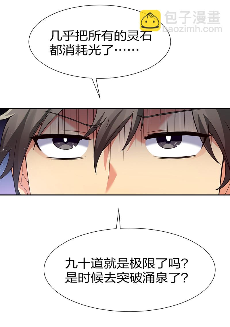 26 盛会！即将开幕-第34话