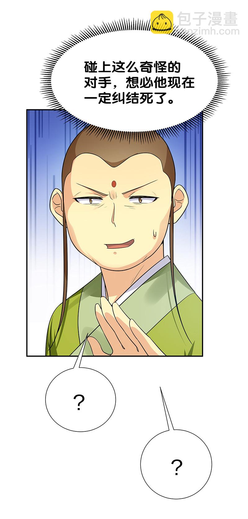 28 一拳！不就行了-第36话