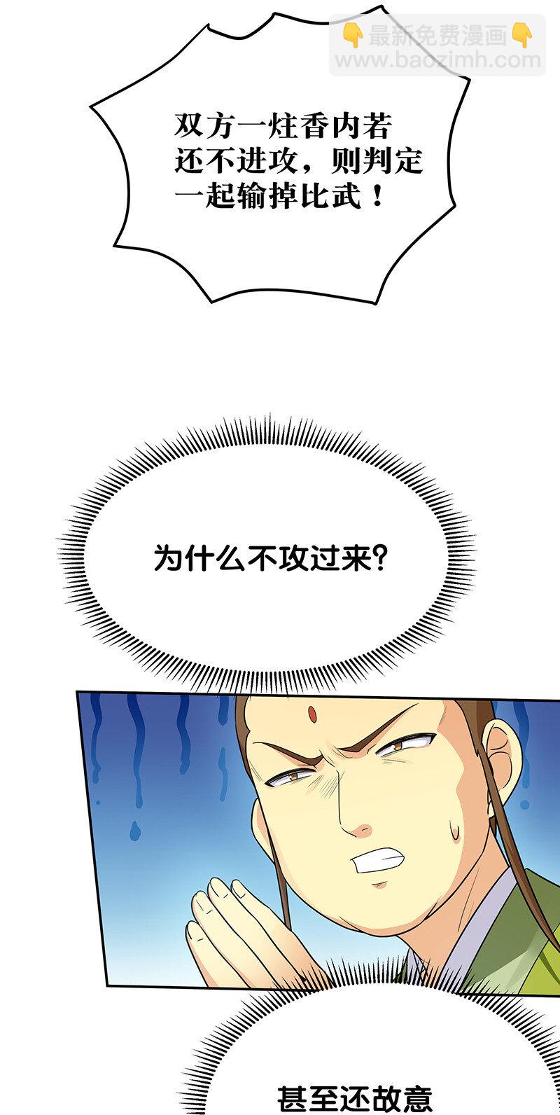 28 一拳！不就行了-第36话