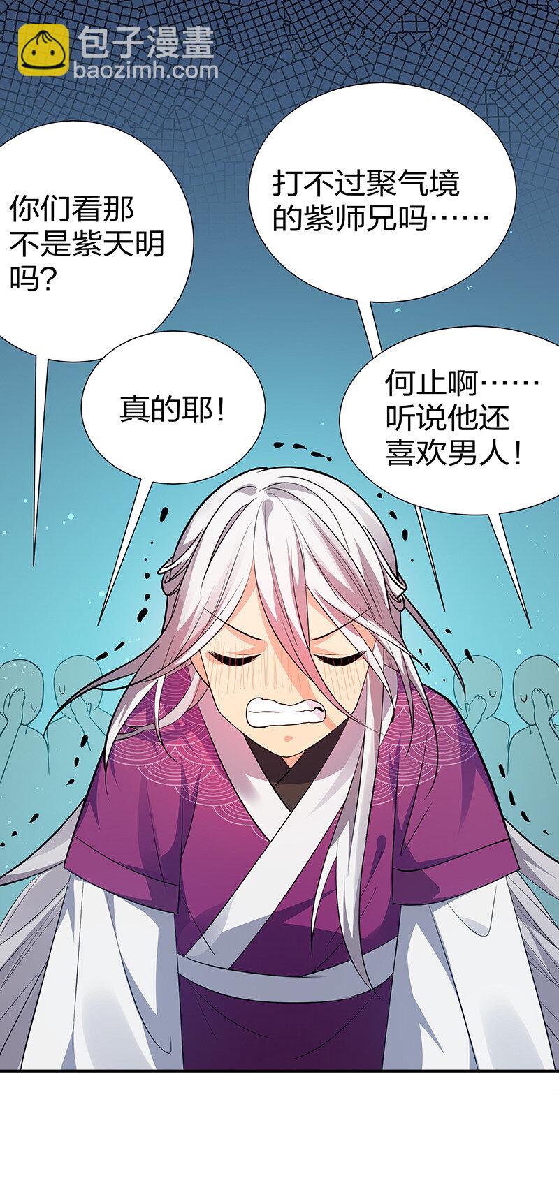 30 这次！碎尸万段！-第38话