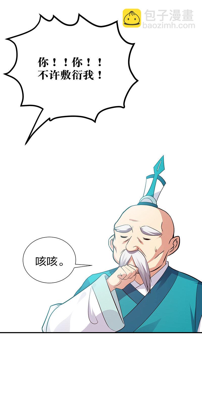 30 这次！碎尸万段！-第38话