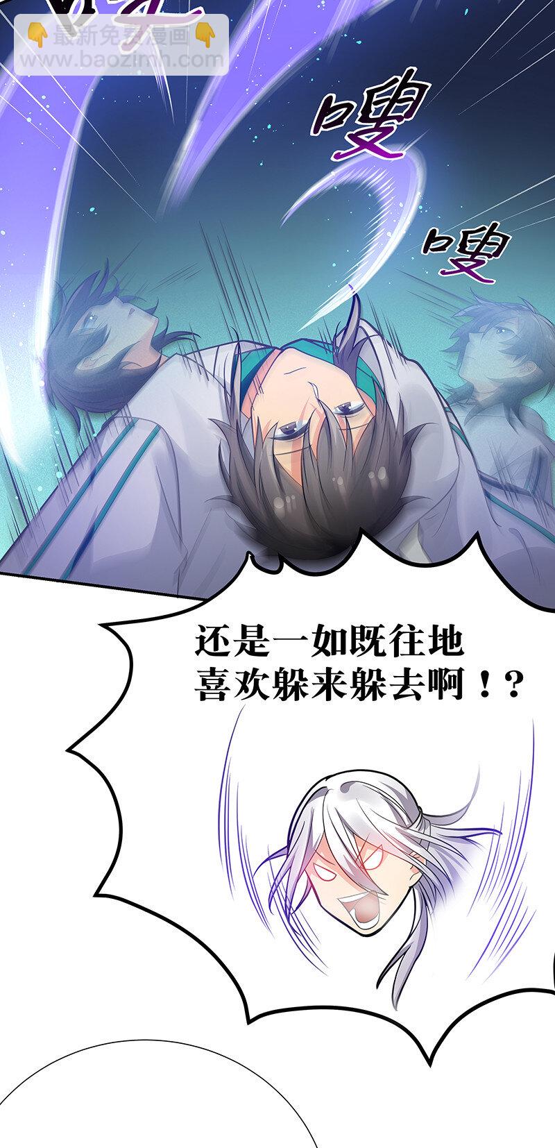 30 这次！碎尸万段！-第38话