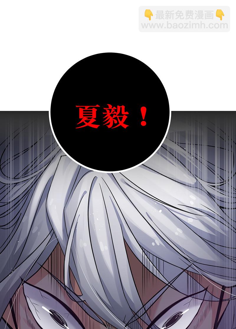 30 这次！碎尸万段！-第38话
