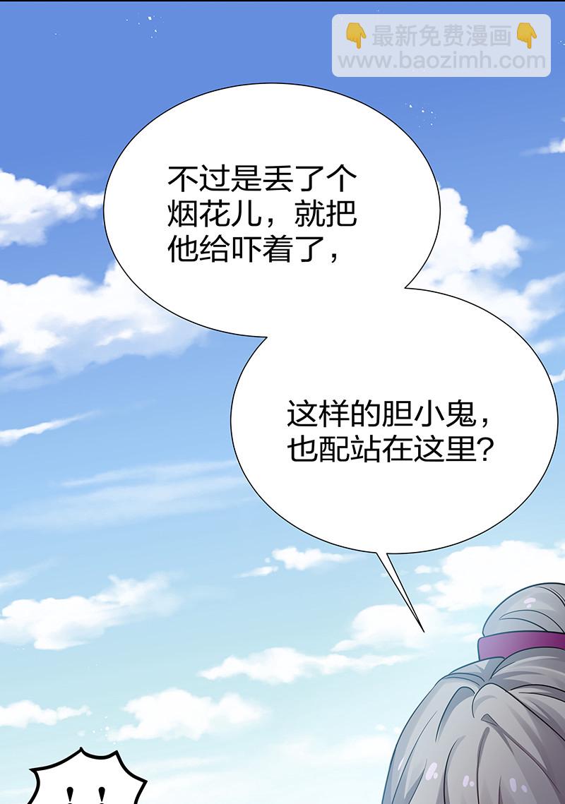 32 洪州！隐世宗门(1/2)-第40话
