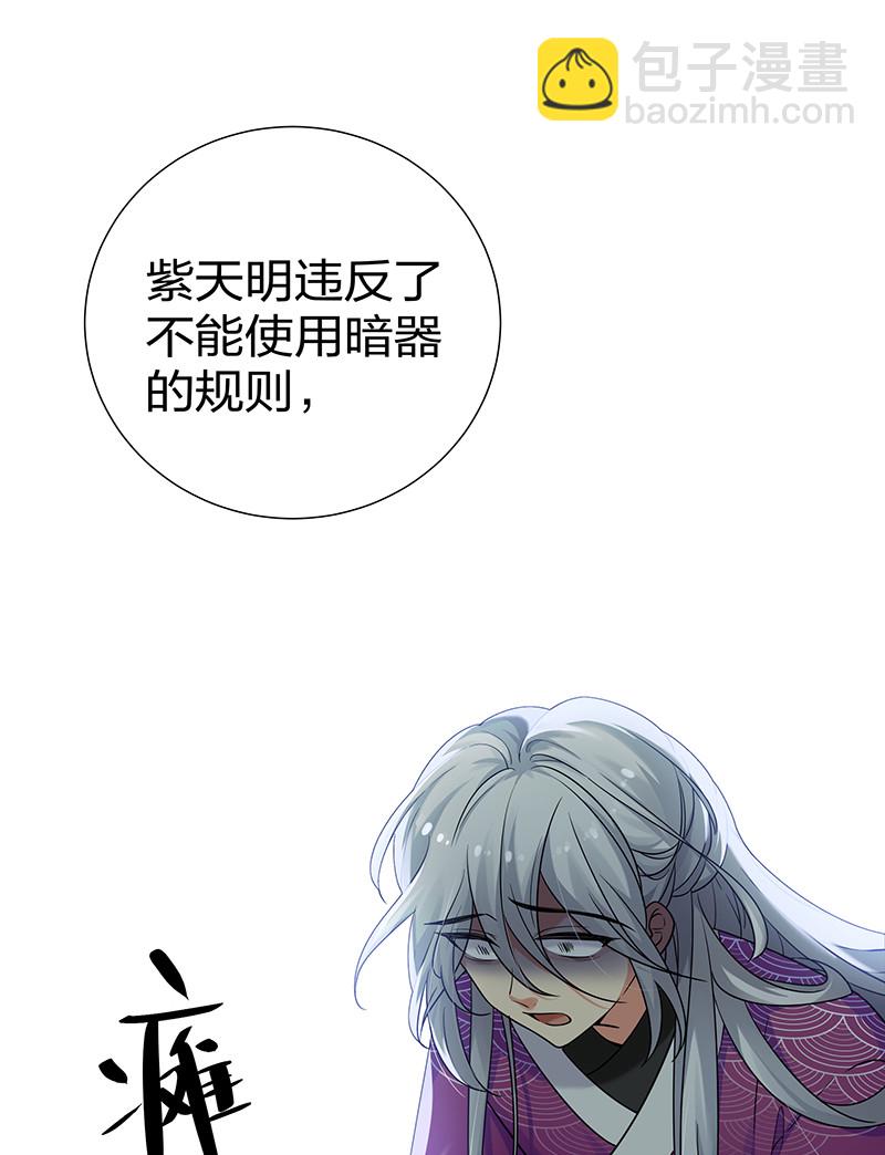 32 洪州！隐世宗门(1/2)-第40话