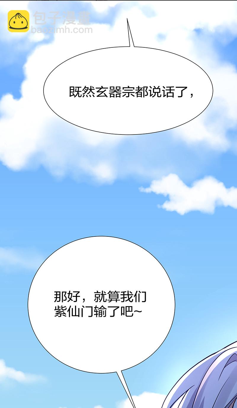32 洪州！隐世宗门(1/2)-第40话