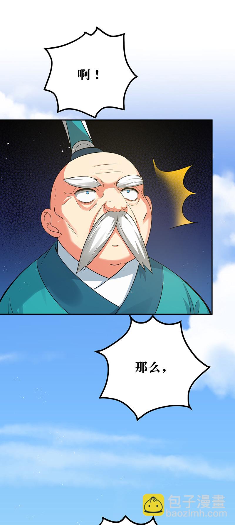 32 洪州！隐世宗门(1/2)-第40话