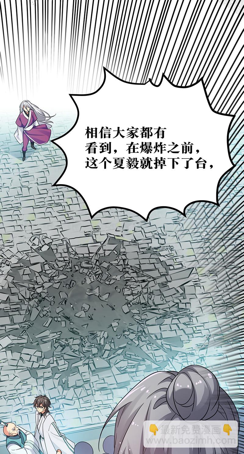 32 洪州！隐世宗门(1/2)-第40话