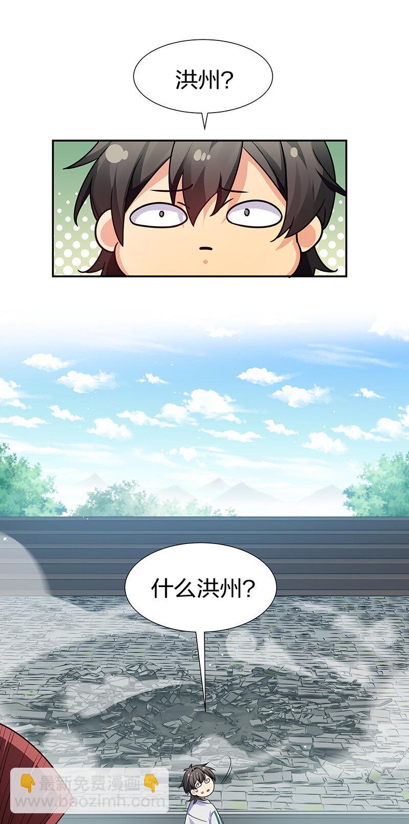 32 洪州！隐世宗门(1/2)-第40话