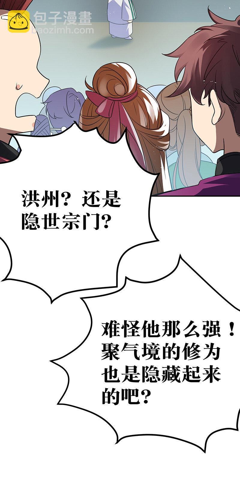 32 洪州！隐世宗门(1/2)-第40话
