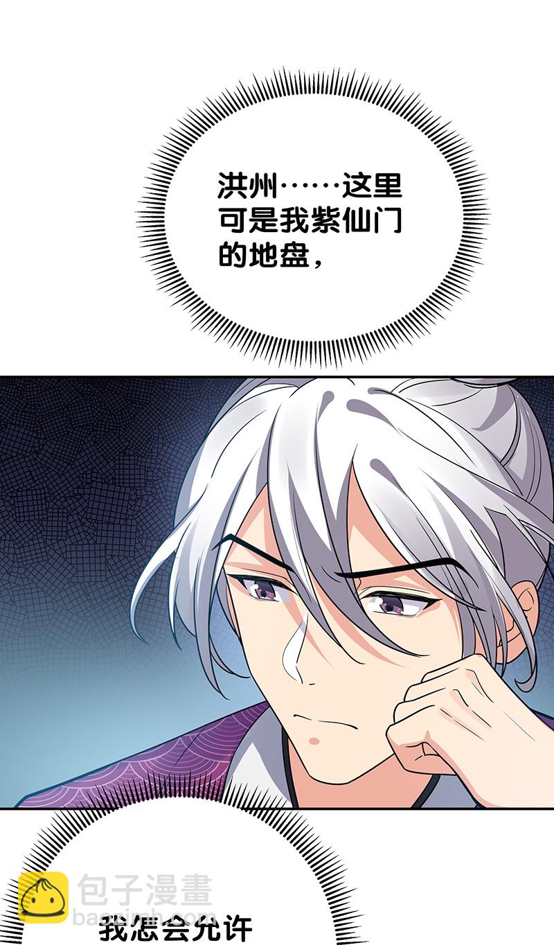 32 洪州！隐世宗门(1/2)-第40话