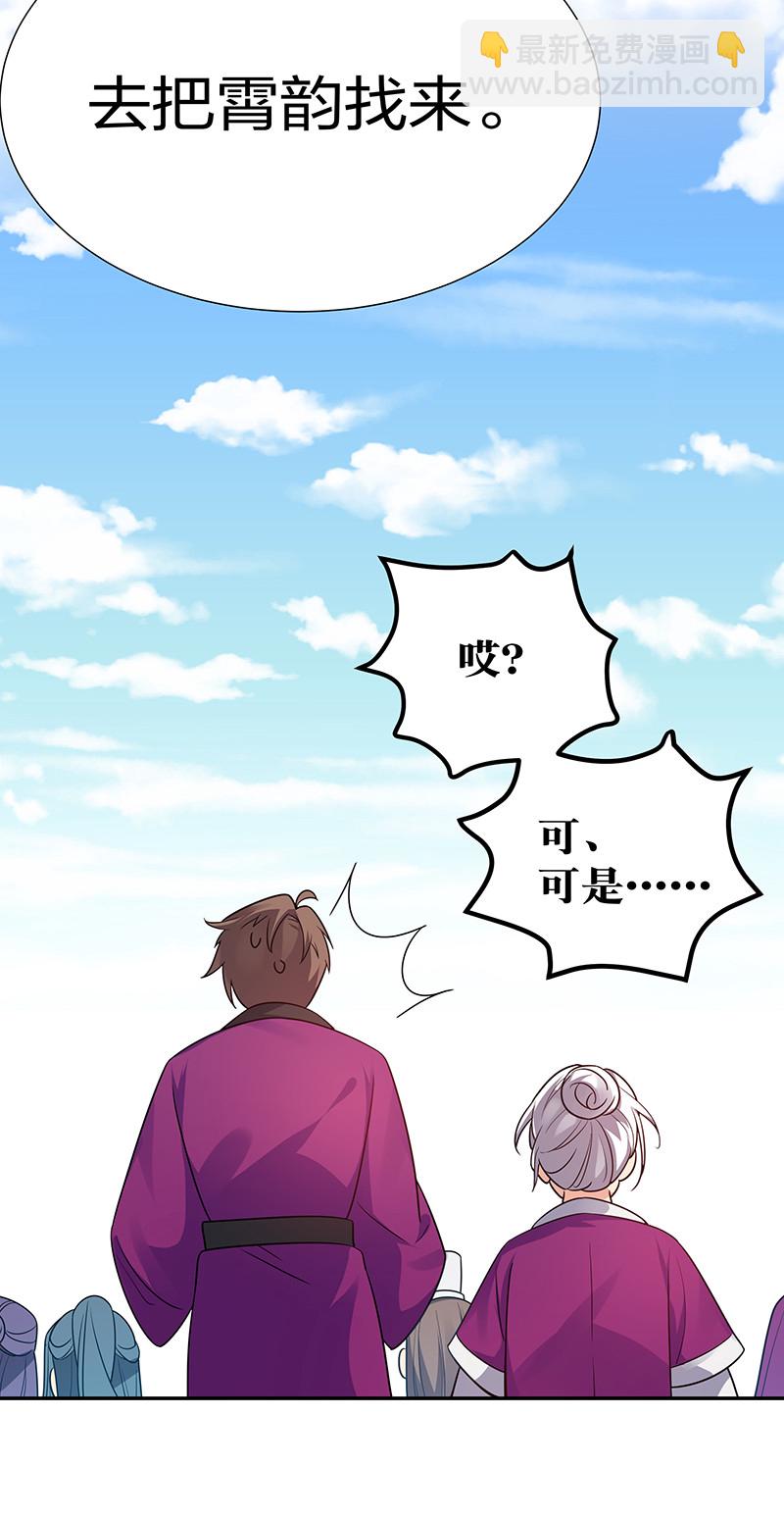 32 洪州！隐世宗门(1/2)-第40话