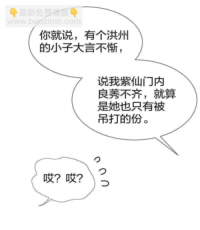 32 洪州！隐世宗门(1/2)-第40话