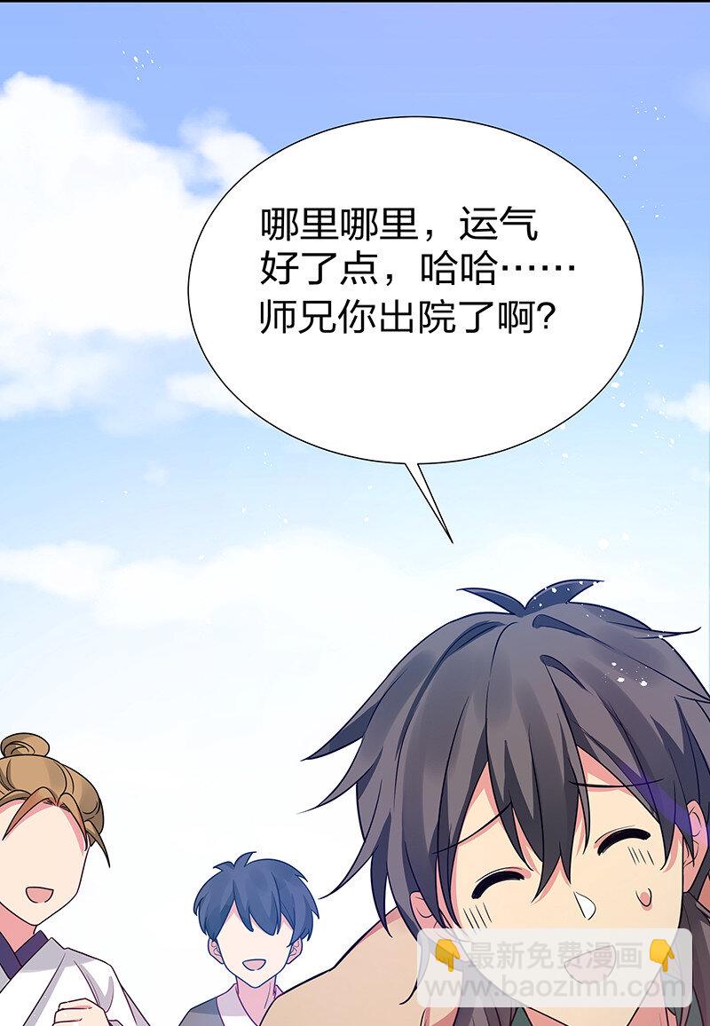 32 洪州！隐世宗门(1/2)-第40话