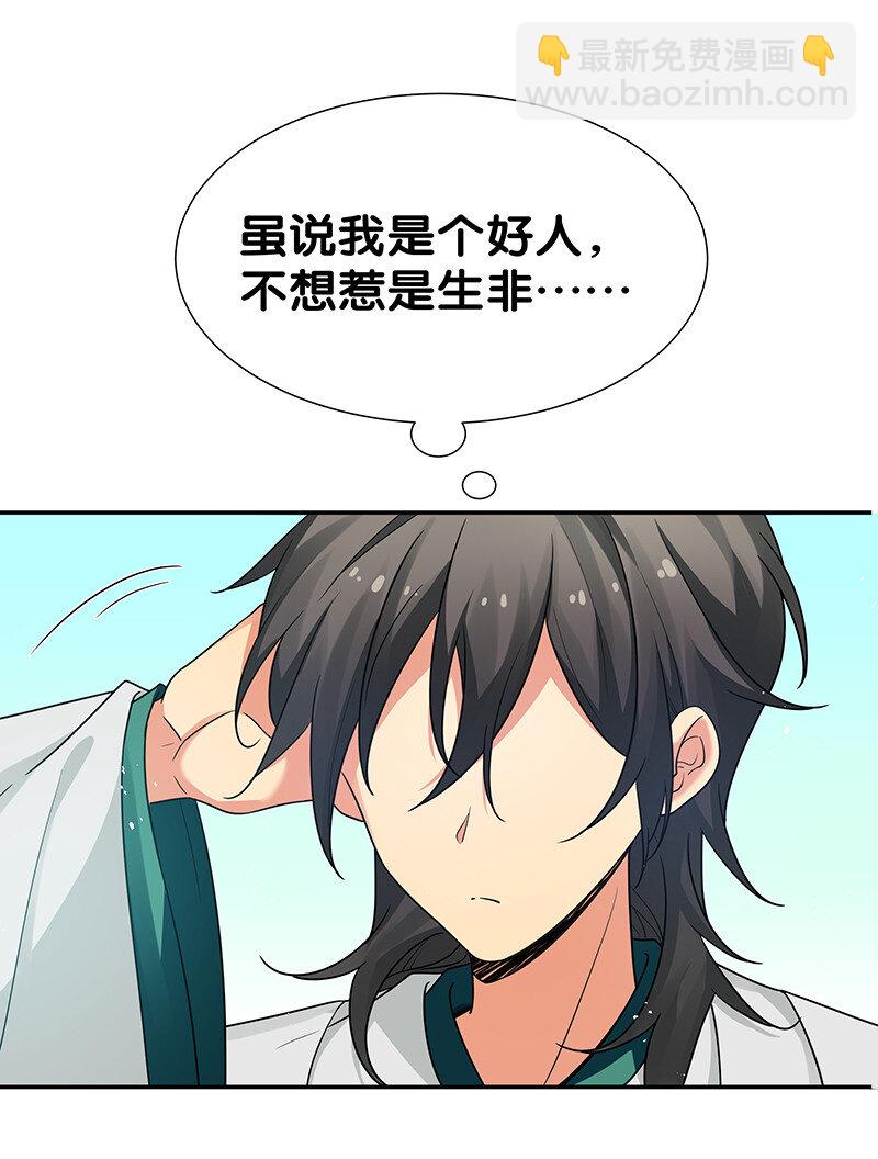 32 洪州！隐世宗门(1/2)-第40话